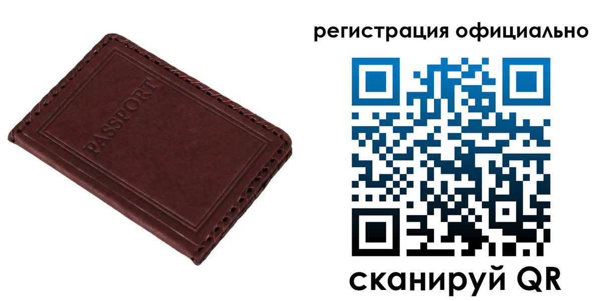 прописка штамп в Богородицке