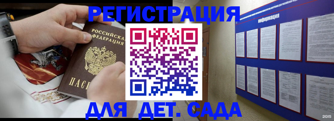прописка для работы в Богородицке