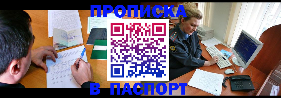 прописка для кредита в Богородицке