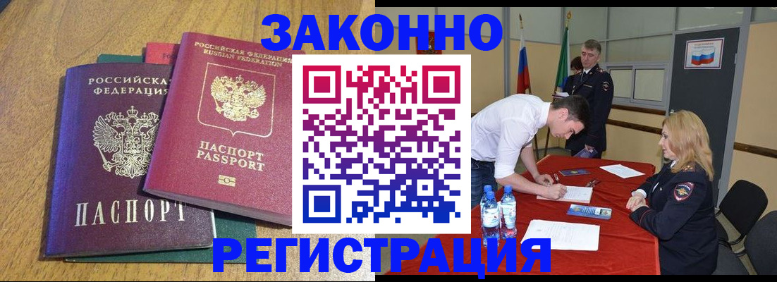 где прописаться в Богородицке
