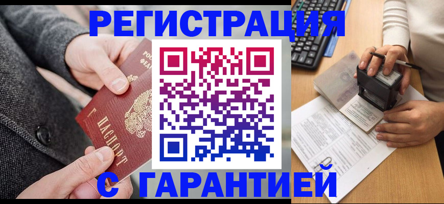 временная регистрация поиск в Богородицке