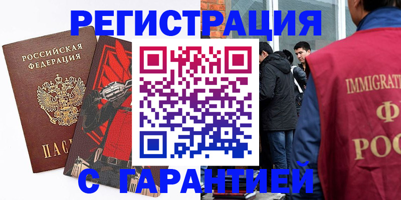 временная регистрация собственник в Богородицке