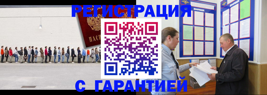 временная регистрация в Богородицке