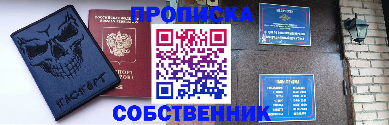 временная регистрация в квартире в Богородицке