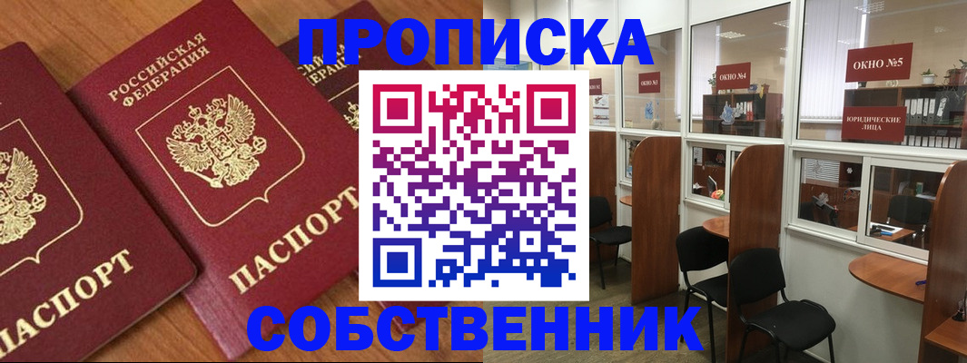 временная регистрация поиск в Богородицке