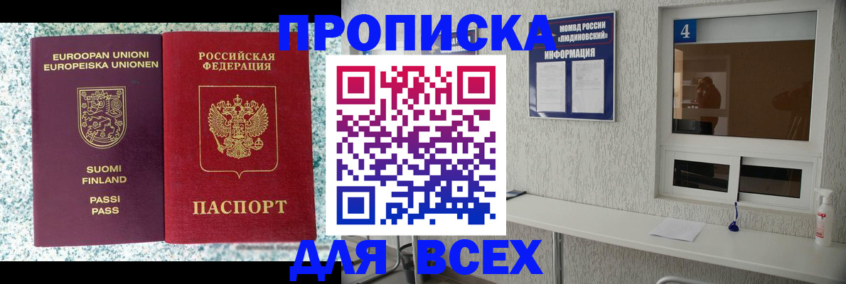 прописка для кредита в Богородицке